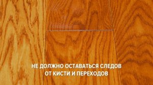 Инструкция по нанесению Твердого воск-масла профессионального BIOFA 9032/9062