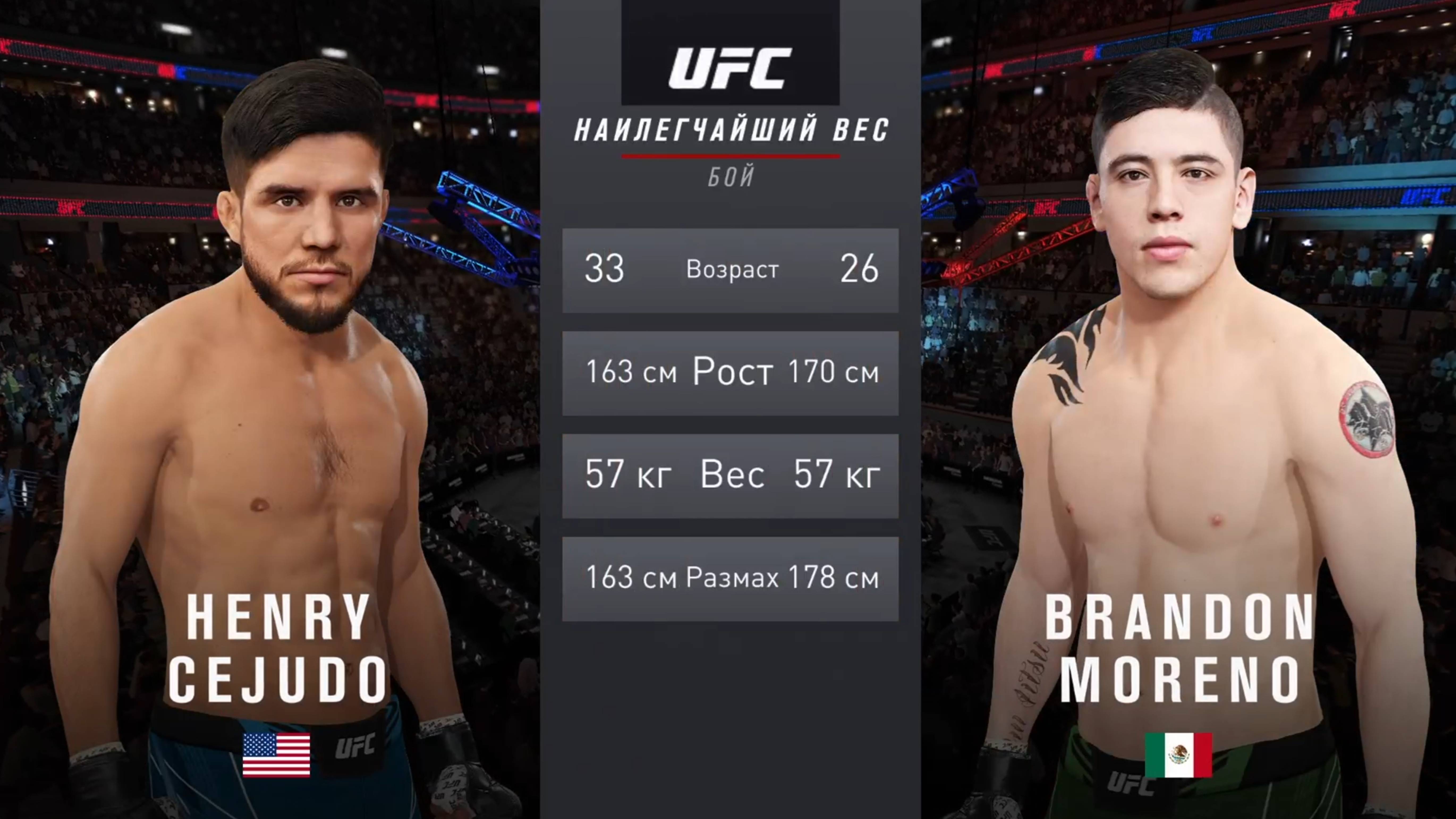 UFC 4 Henry Cejudo - Brandon Moreno