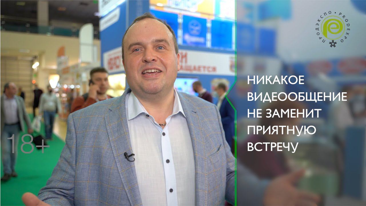 Участники «ПРОДЭКСПО-2021»: ООО «РУССКИЙ РЫБНЫЙ МИР»