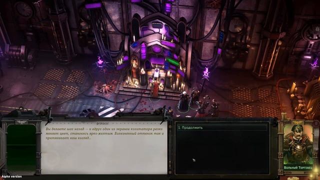 Warhammer 40К Rogue Trader(Молот Войны 40К Изгой)  ГЛАВА 2 Ч27 цифровой алтарь обманщика