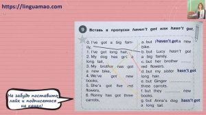 Starlight (Звездный английский) 2 сборник грамматических упражнений стр 24 номер 9 ГДЗ решебник