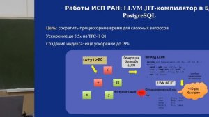 Кафедры ФПМИ | Кафедра системного программирования (ИСП РАН)
