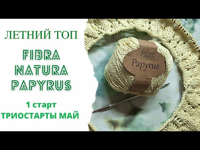Летний топ Круглая кокетка спицами из пряжи Fibra natura Papyrus Первый старт Триостарты Май