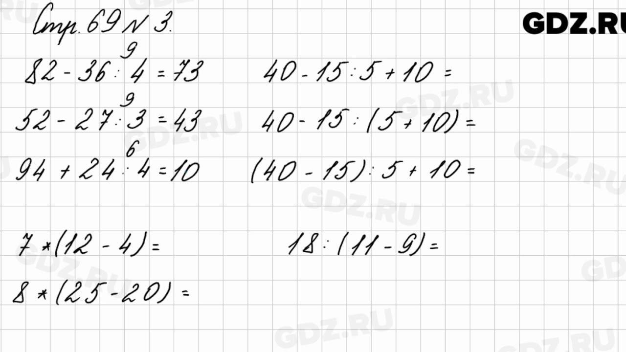 Стр 71 no 4.394