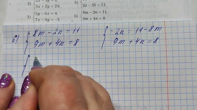 МЕРЗЛЯК-7 АЛГЕБРА. РЕШЕНИЕ СИСТЕМ УРАВНЕНИЙ МЕТОДОМ ПОДСТАНОВКИ. ПАРАГРАФ-27