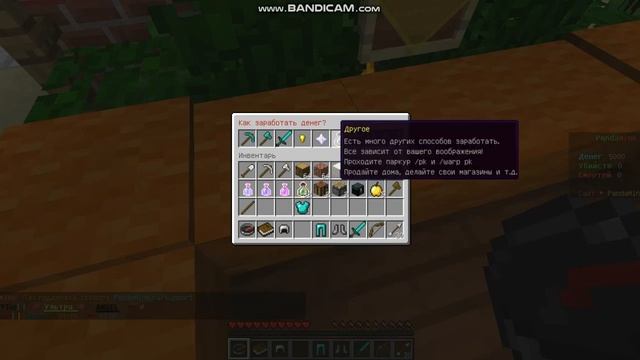 Обзор сервера Панда Майн смотреть онлайн