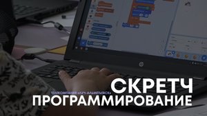 Программирование