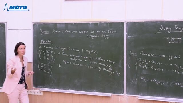 Линейная алгебра, Цветкова А.В., Лекция 01, 04.09.20 смотреть онлайн