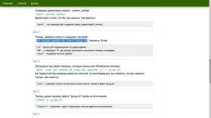 Как обновить Ubuntu через терминал