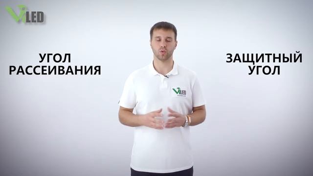 Кривая силы света (КСС) светодиодных светильников | elredy.by смотреть онлайн