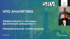 23.09.2021. Азбука ТЦ: как омниканальность влияет на доходимость в ТРЦ