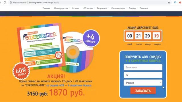 Заказать Буквограмму диск. Где заказать буквограмму? Буквограмма заказать через интернет смотреть онлайн