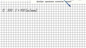 Страница 77 Задание 336 – Математика 4 класс (Моро) Часть 1