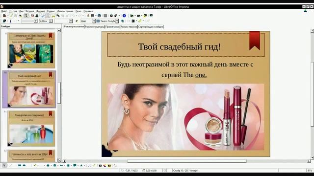 Акции и акценты каталога № 7 2015 смотреть онлайн