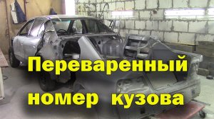 Осторожно, распил авто.