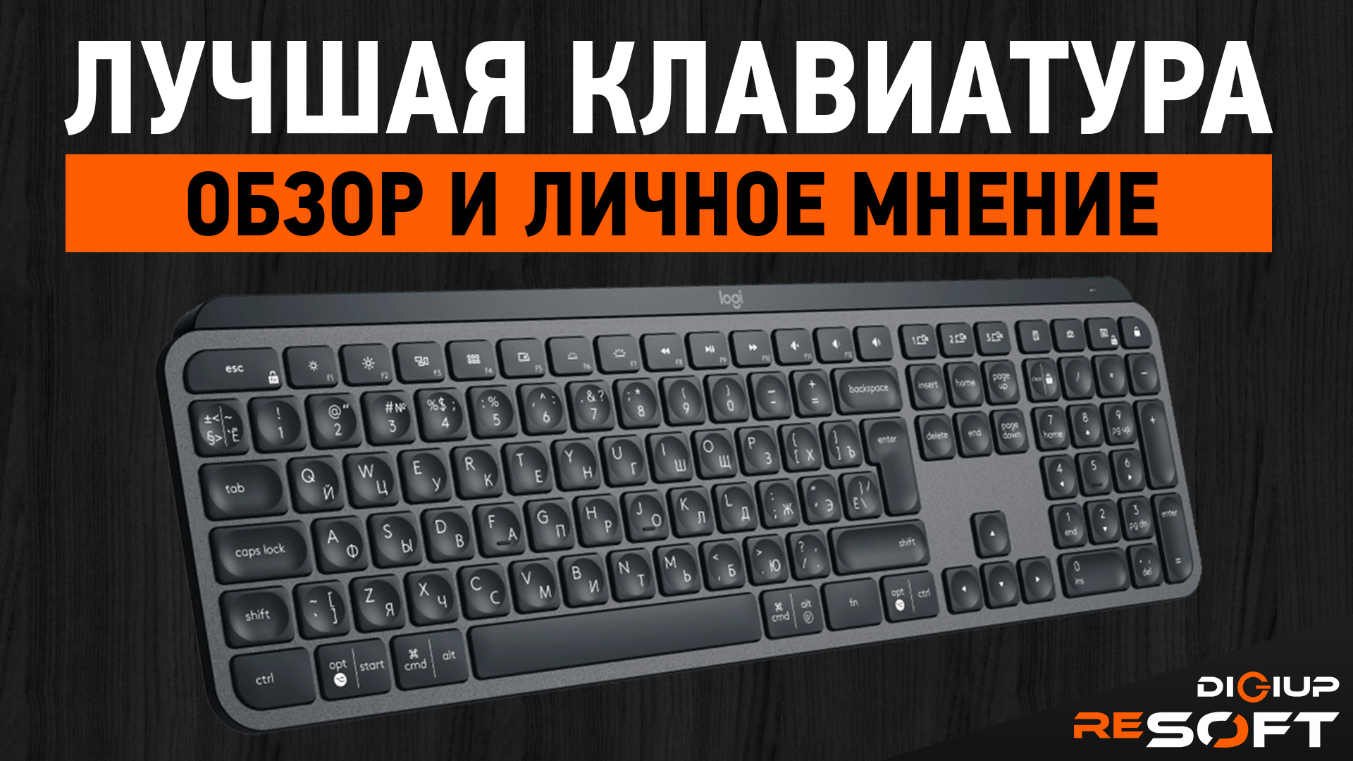 Как выбрать качественную клавиатуру для работы. Как выбрать качественную клавиатуру для работы