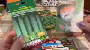 Вот эти овощи буду сажать. Обзор покупок семян овощей