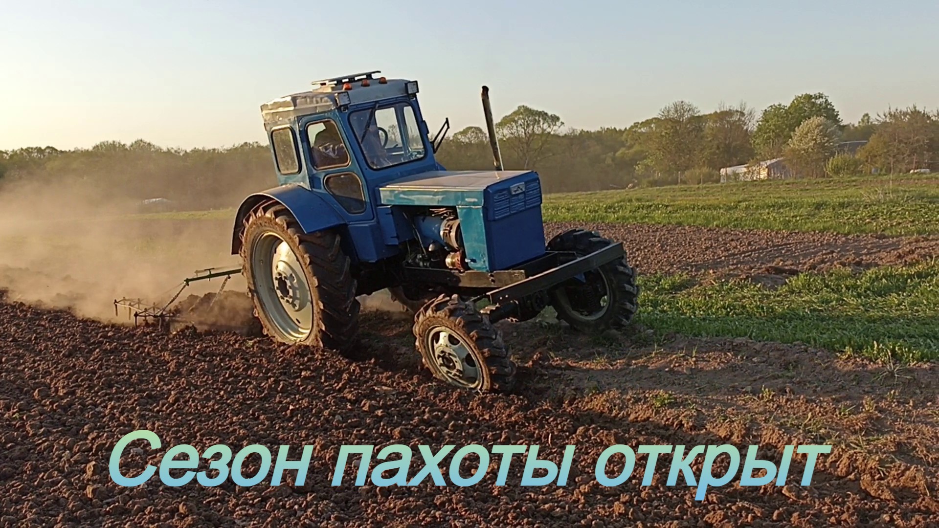 Трактор Т-40/ Огородно-пахотный сезон открыт смотреть онлайн
