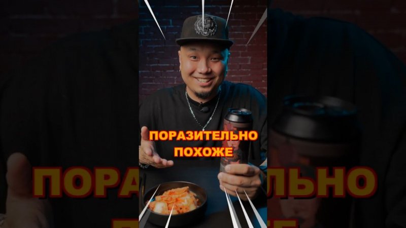 Пиво со вкусом Кимчи от Hophead Brewery и Foodkor.