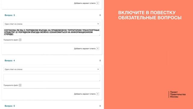 Как установить шлагбаум с помощью «Электронного дома»?