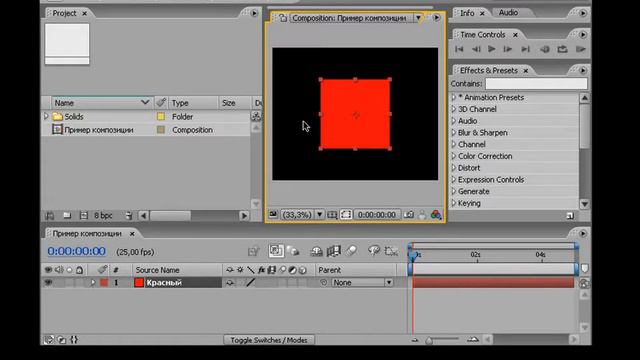 Урок 1.4. Работа со слоями смотреть онлайн
