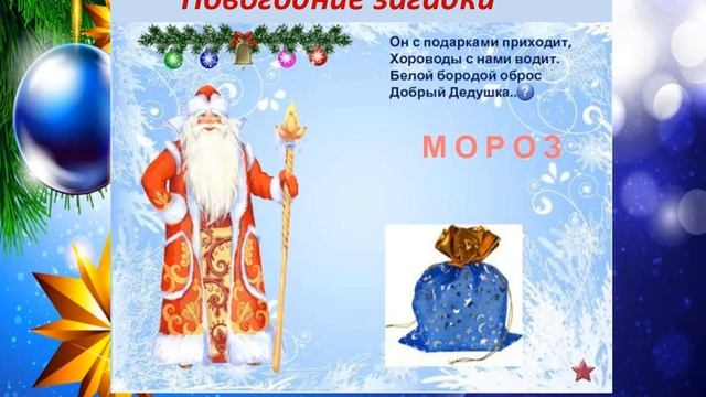 Видео презентация Все про Новый год чб