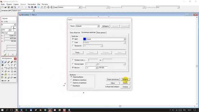 14 Pythagoras CAD+GIS объемы земляных масс смотреть онлайн