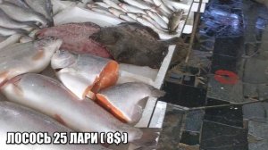 Где купить рыбу в Батуми | Виды Черноморских рыб | Выбираем и готовим