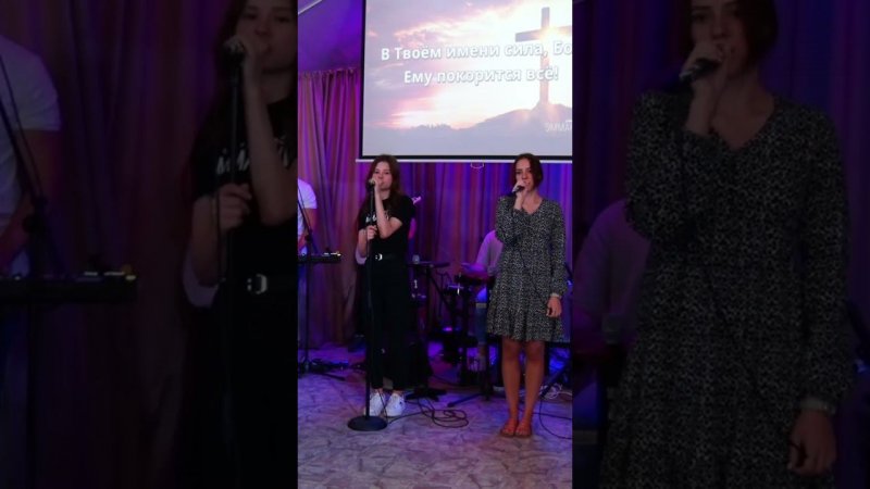 Твоё имя прекрасно Бог, церковь Эммануил Алматы #worship #shorts