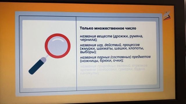 Имя существительное. Повторение смотреть онлайн
