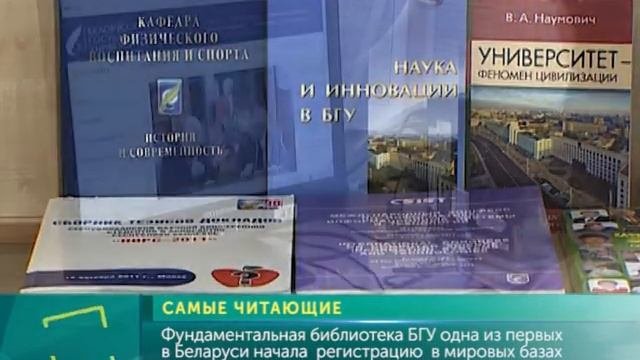 АКЦЕНТЫ. Электронная библиотека БГУ