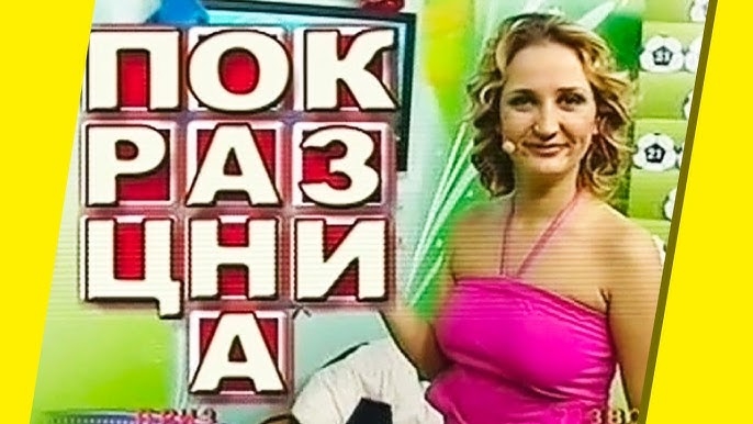 ТЕЛЕВЕКТОРИНЫ - РАЗВОД смотреть онлайн