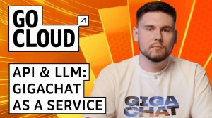 API & LLM: GigaChat as a service