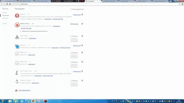 Как убрать рекламу в интернете смотреть онлайн