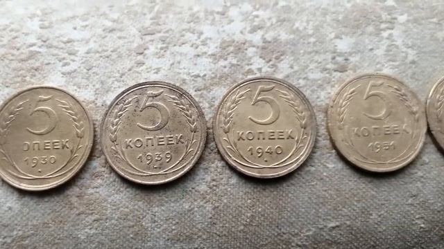 Монеты (Ранние советы) 5 копеек. смотреть онлайн