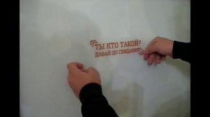 Как клеить наклейку