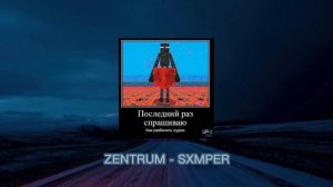 Атмосферный фонк
чилл музыка