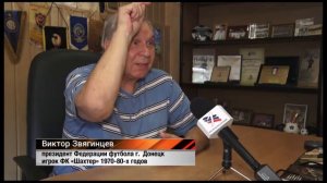 Легенды Донецкого спорта  Виталий Старухин  26 08 19