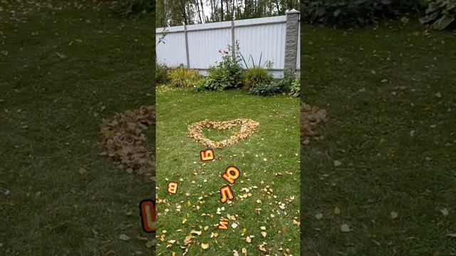 Пожелания в осенний денек смотреть онлайн