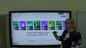 Сергеева М.Г. «Применение на уроках информатики и математики интерактивной Touch-панели»