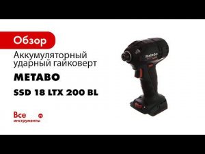 Metabo   Akku Schlagschrauber SSD 18 LTX 200 BL