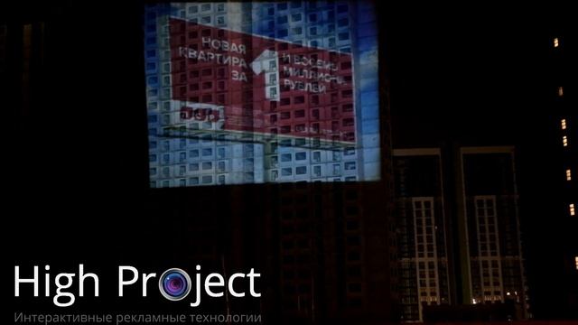 ➤ Компания "HighProject" провела засветку строящегося здания | High Project - обзор технологии!