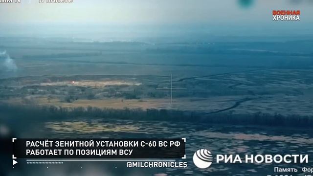 Спецоперации Z / военная хроника событий