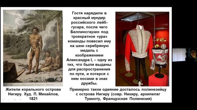 Лекция 5_Русские географические названия история открытий