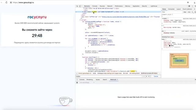 Как сменить таймер на Госуслугах смотреть онлайн