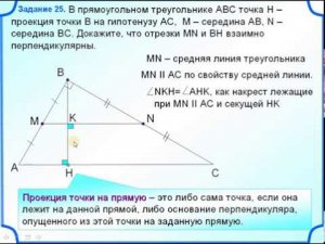 ОГЭ-24. Средняя линия прямоугольного треугольника