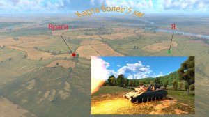 Артиллерия в War thunder ? Режим артиллерии на шведских кумулятивах! Карта в 5+КМ