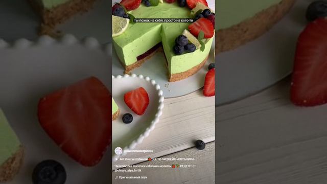 Бенто-чизкейк без выпечки малина-мохито