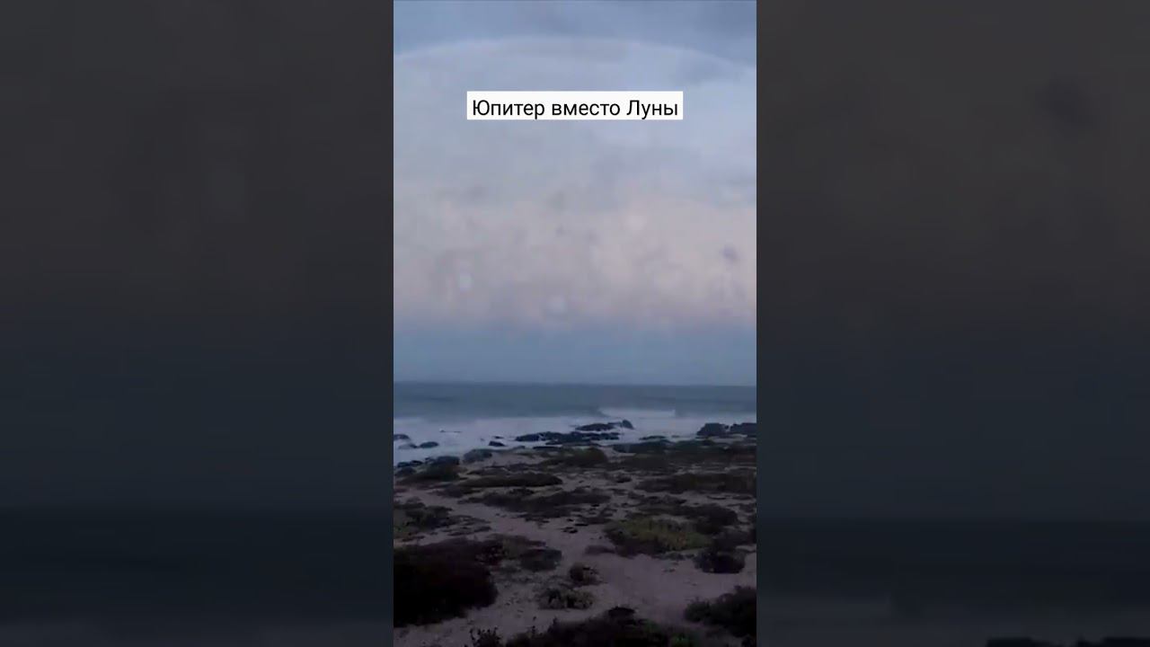 Если бы вместо Луны появился Юпитер - как могло выглядеть небо смотреть онлайн