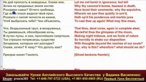 ГАМЛЕТ, HAMLET, Акт 1 действие 2 В Переводе Бориса Пастернака, НА АНГЛИЙСКОМ И РУССКОМ